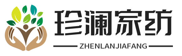 广州珍澜商贸有限公司